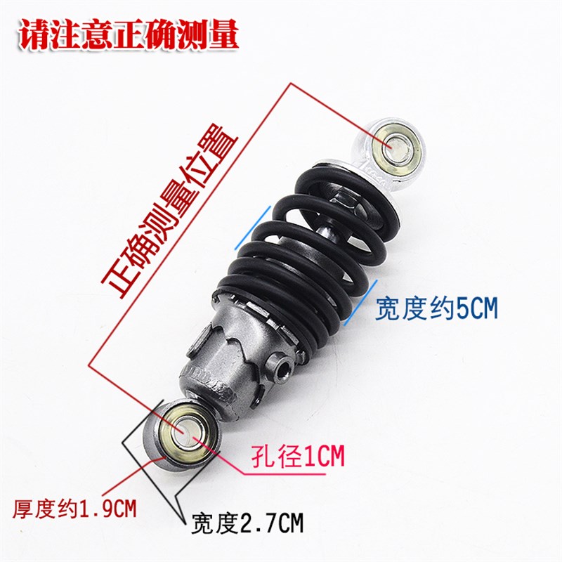 电动车减震器电瓶车后减震液压弹簧自行车后减震外卖车液压减震器