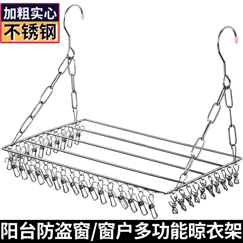 不锈钢阳台晾晒架晒袜子窗台飘窗晾衣架防盗窗护栏鞋架神器置物架
