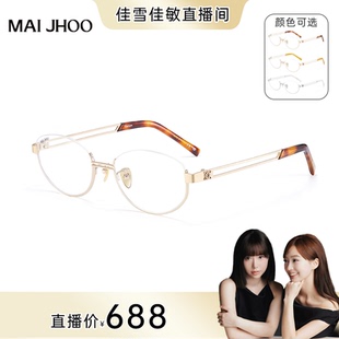 JHOO书呆子纯钛下半框眼镜玳瑁色BY MAI KIM 佳雪佳敏直播精选