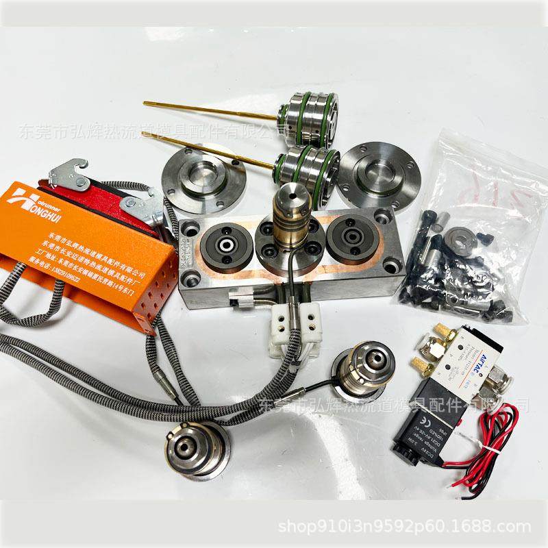 热流道针系统一出二热流道单多点系统塑料注塑模具配件热流道热嘴