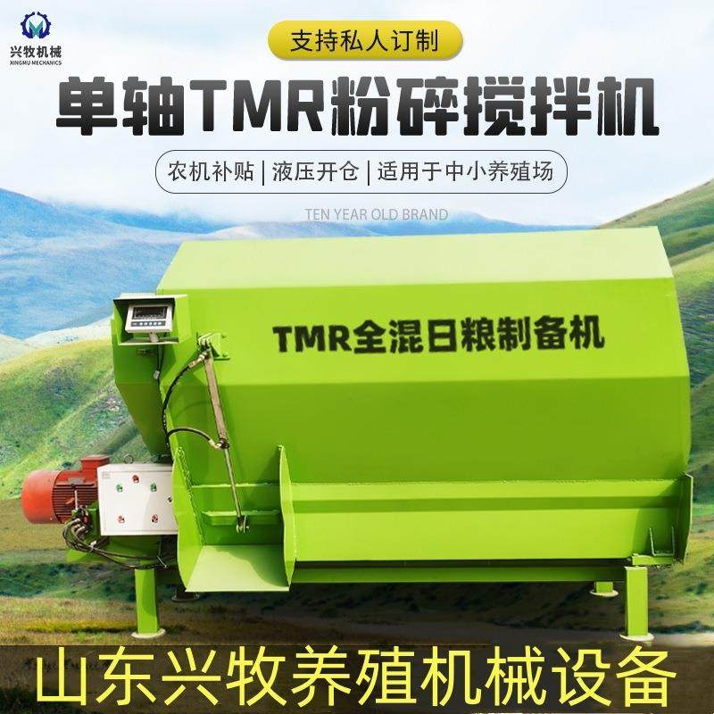 TMR全日粮青储料混合机卧式双轴搅拌机养殖场大动力饲料拌料设备,畜牧/养殖物资,特种养殖设备,淘宝优惠券,粉丝福利购,淘宝优惠卷
