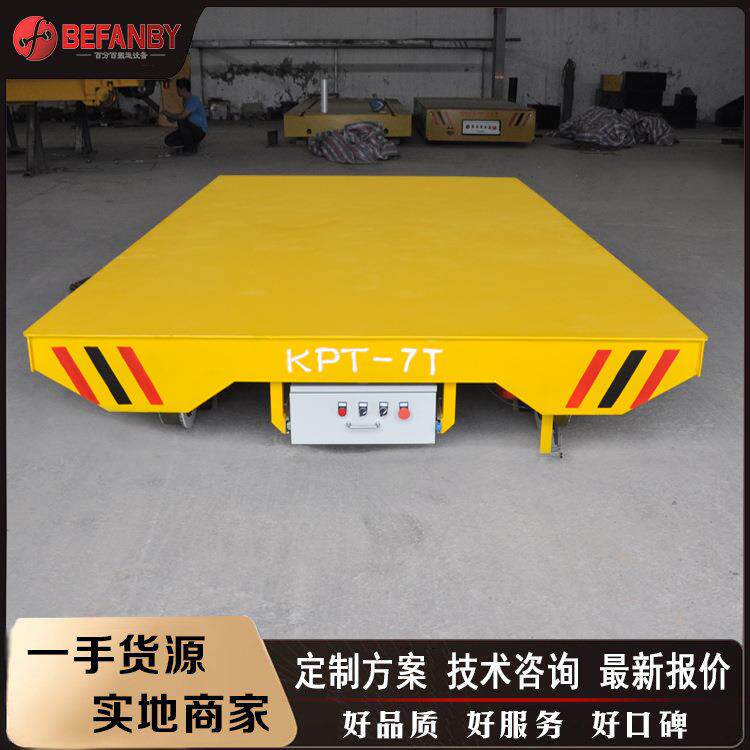 地爬车厂家供应电动轨道地平车平板车牵引车拖链有轨电动平车