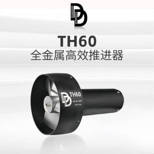 钻石动力TH60无刷电机水下推进器60G推力48V5500W50米防水