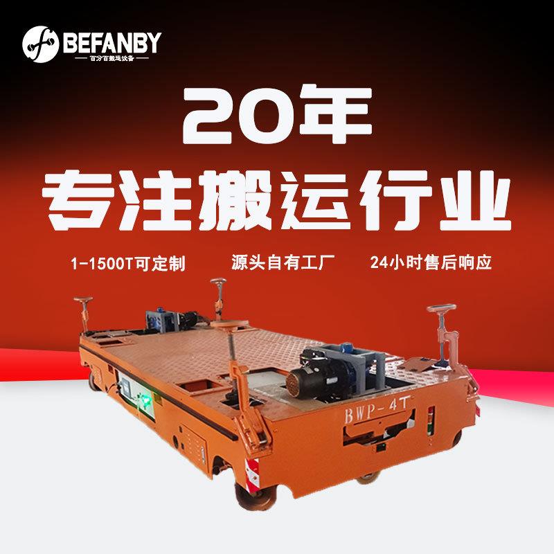 电动丝杠升降装置无轨车遥控同步顶升工件厂区过跨转运电动地平车