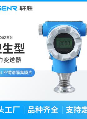 PCM900KF3.6V供电防爆卫生型隔膜压力变送器平膜压力传感器