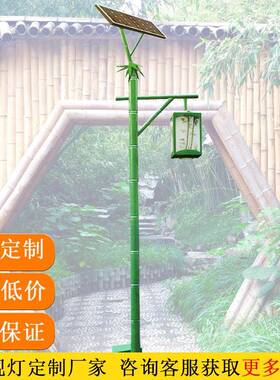 3米4米太阳能庭院灯花园别墅景区竹子户外led景观灯4米庭院灯