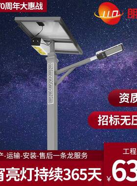 6米太阳能路灯LED光伏路灯30W40W60W厂家新农村道路灯户外7米8米
