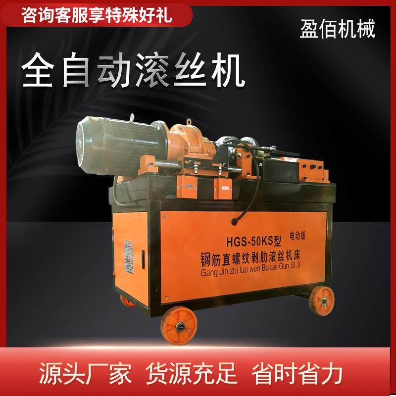钢筋滚丝机套丝机厂家直销50型钢筋滚丝机钢筋套丝机车丝机,五金/工具,其他机械五金,淘宝优惠券,粉丝福利购,淘宝优惠卷