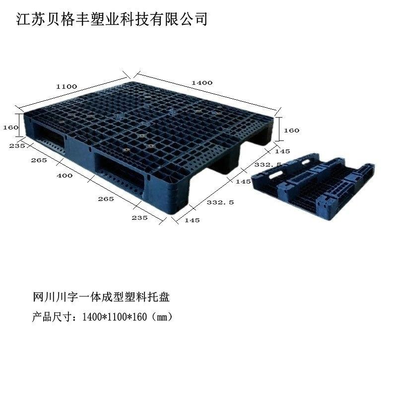 1411网格川字一体成型塑料托盘塑料栈板叉车栈板防漏卡板