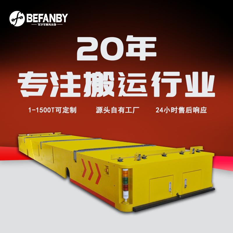 工厂产线物料搬运轨道车电动链条平板运输车遥控车间转运电动平车
