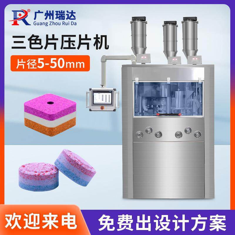 产量39.5万片/时三色片全自动旋转式压片机片剂制片机成型机,五金/工具,其他机械五金,淘宝优惠券,粉丝福利购,淘宝优惠卷