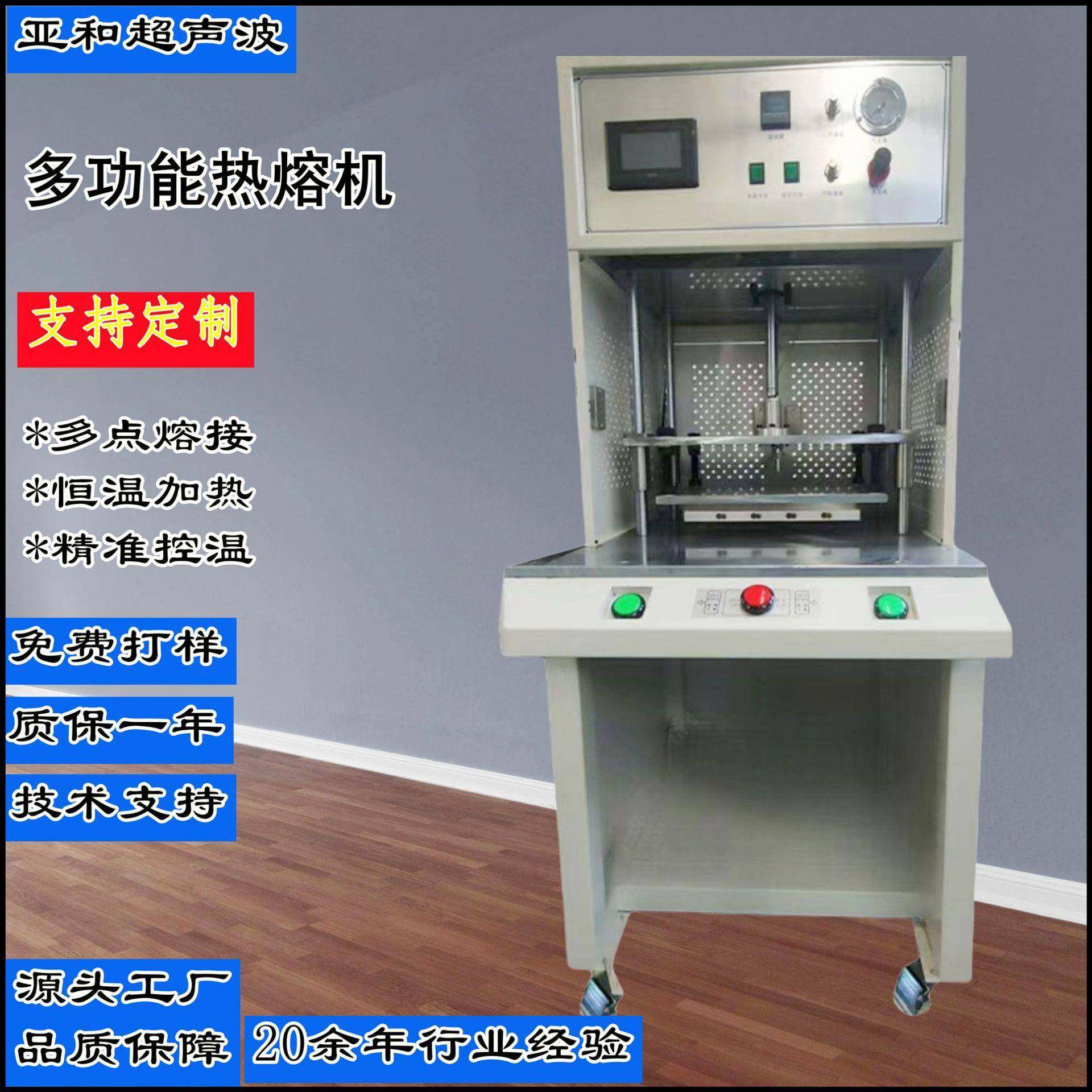 薄膜封口热压机供应四导柱热熔机金属与塑胶壳铆点热熔焊接热熔机,纺织面料/辅料/配套,其他纺织机械,淘宝优惠券,粉丝福利购,淘宝优惠卷