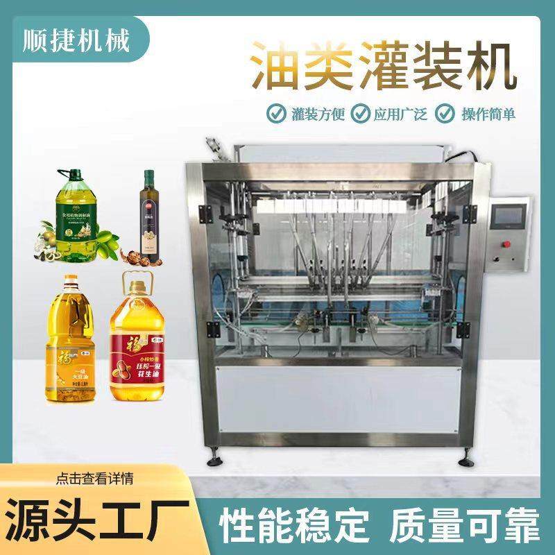 厂家直供全自动油类灌装机大豆油灌装机调和油食用油自动灌装机,五金/工具,其他机械五金,淘宝优惠券,粉丝福利购,淘宝优惠卷