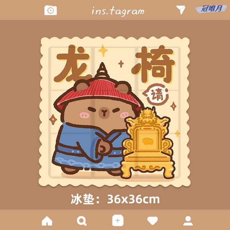 皇位卡皮巴拉冰垫坐垫夏季办公室椅垫屁垫?椅垫凝T胶凉垫冰袋垫