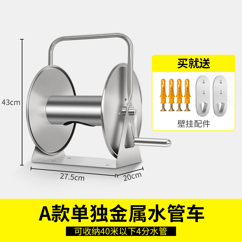 收管卷管器不锈钢水管车收纳架水管架绕管架Q浇花浇菜浇水洗车
