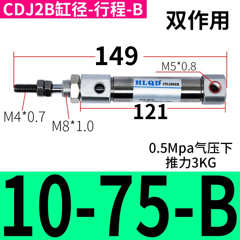CDJ2B微型带磁可调不锈钢迷你气s缸CDJ2B10/16-10-15-30-40-100-B