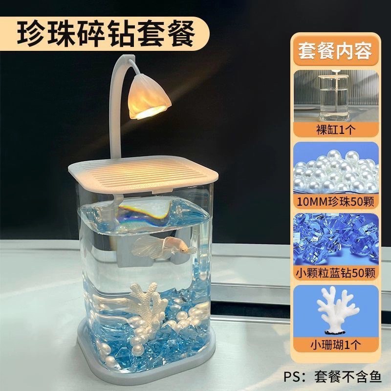 斗鱼专用c双缸高透迷你小型网红造景玻璃桌面缸工位感带灯盖子