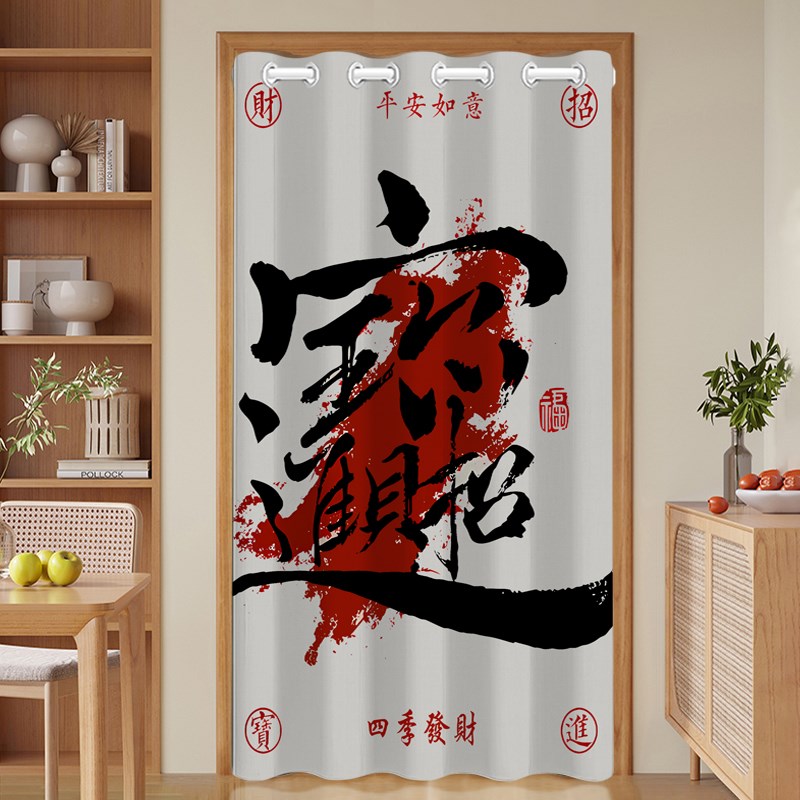 2025定制空调房隔断帘子文字家用布帘网J红布艺门帘卧室房间免打