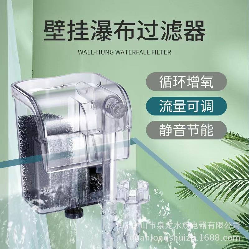 瀑布鱼缸过滤器小型壁挂式家用外置三合一静音净U水水族箱增氧泵