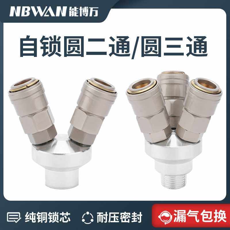 空压机三通接头螺纹4分外丝气动快速接头2分内丝SMV圆二通SMY三叉,五金/工具,管接头,淘宝优惠券,粉丝福利购,淘宝优惠卷