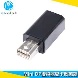 DP虚拟显示器4K显卡欺骗器mini Display cheat 迷你 dp假负载EDID