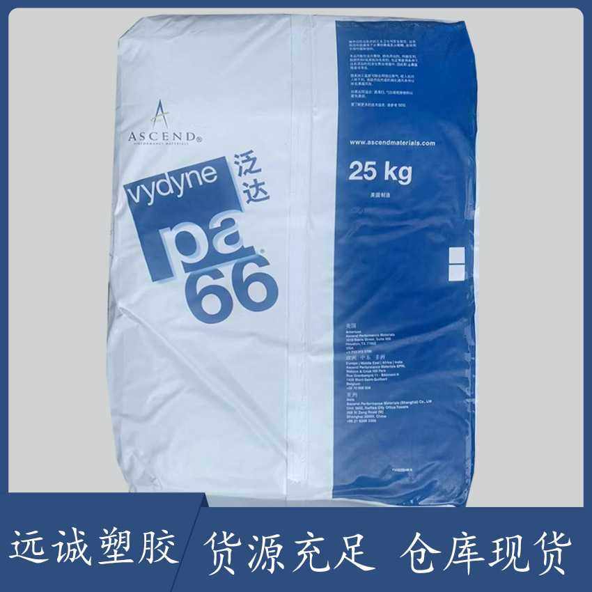 增韧尼龙树脂PA66 21SPC 美国奥升德 耐高温耐磨透明PA66尼龙颗粒,橡塑材料及制品,PA,淘宝优惠券,粉丝福利购,淘宝优惠卷