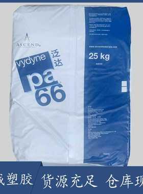 增韧尼龙树脂PA66 21SPC 美国奥升德 耐高温耐磨透明PA66尼龙颗粒