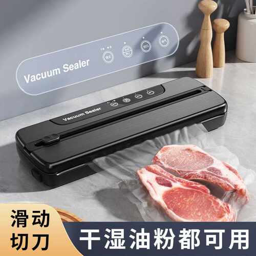 全自动真空封口机干湿两用家用保鲜食品包装机商用万能机密封机器