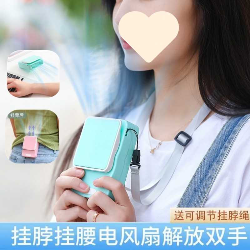 挂脖子小风扇迷你usb充电学生式超长待机大风力挂腰风扇夹子