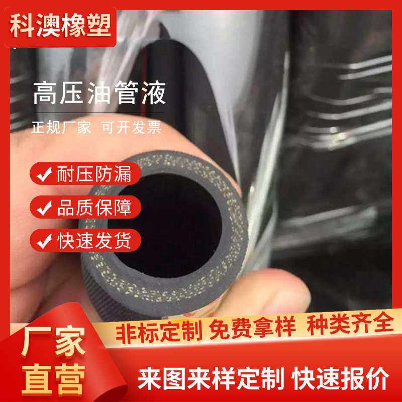 蒸汽胶管钢丝编织耐油橡胶管工程机械矿用高压油管液压油管耐高温,五金/工具,工业管道及配件,淘宝优惠券,粉丝福利购,淘宝优惠卷