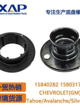 Tahoe减震垫,Silverado顶胶,15803177,15840282,9059910