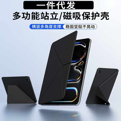 磁吸k折iPad11代air8保护壳双面夹mini7横竖pro11套air13