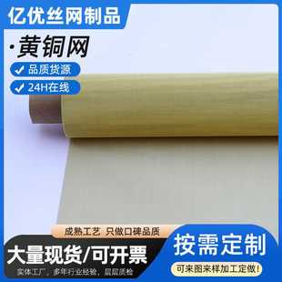 铜丝过滤网平纹编织黄铜网导电散热铜网过滤筛网铜网避雷网