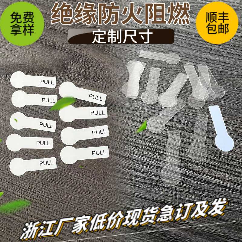 乳白色红色AG13电池绝缘片 加工丝印PET PVC耐高温纽扣电池插片