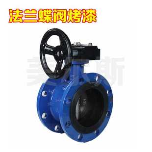 美尔斯 法兰蝶阀d341x 气动蝶阀 电动蝶阀 直供 塘沽蝶阀