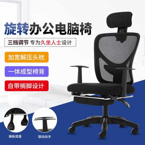 可躺升降旋转办公椅公司办公固定扶手座椅简约网布电脑椅老板椅