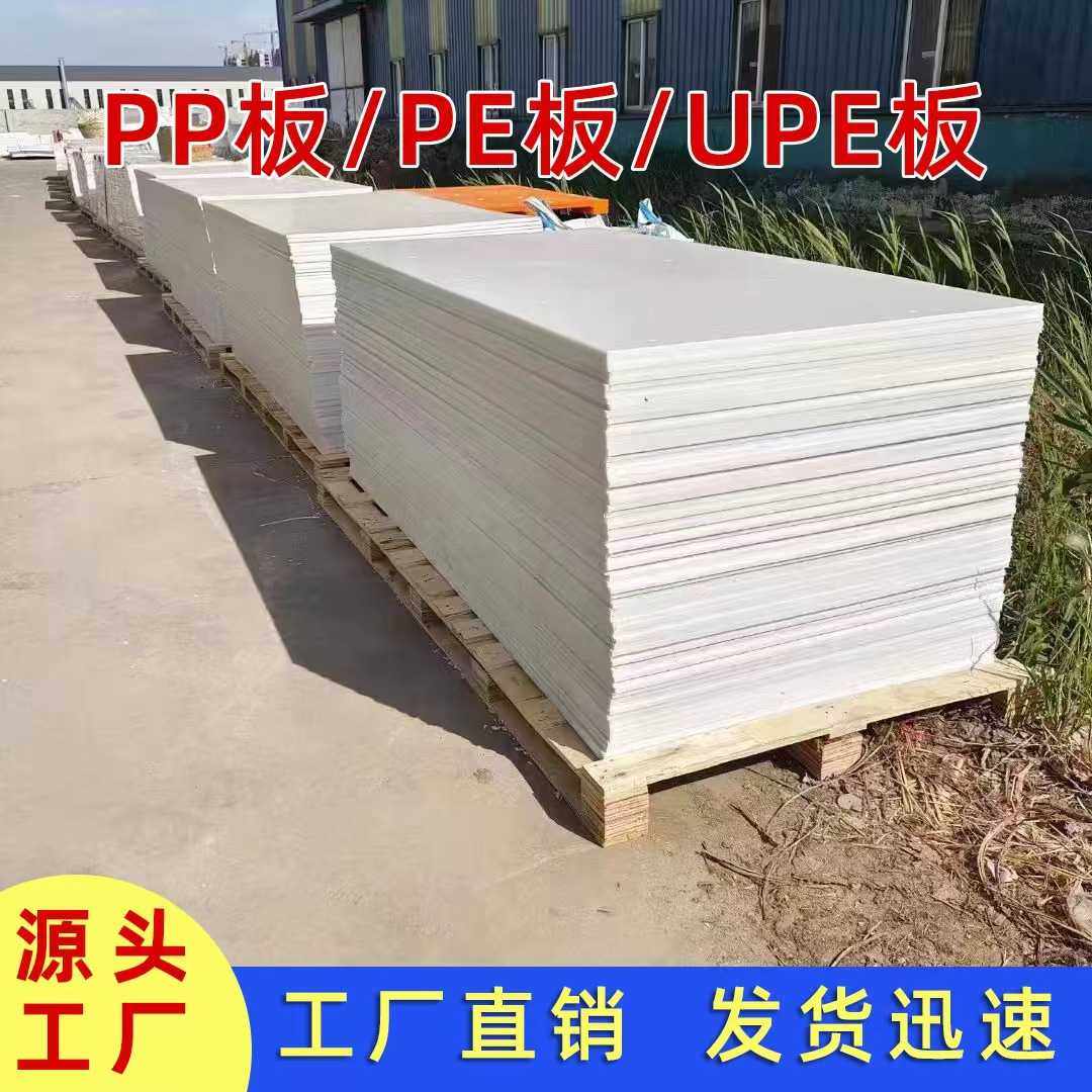 pp板材白色pp板整张灰聚丙烯耐磨硬塑料板焊接塑胶板尼龙pe板加工,五金/工具,塑料板,淘宝优惠券,粉丝福利购,淘宝优惠卷