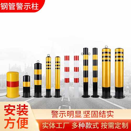 交通设施反光钢管警示柱隔离桩防撞铁立柱路桩停车器定位器路障