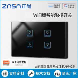 正尚C5涂鸦智能开关WiFi无线远程语音面板tuya欧规alexa Google