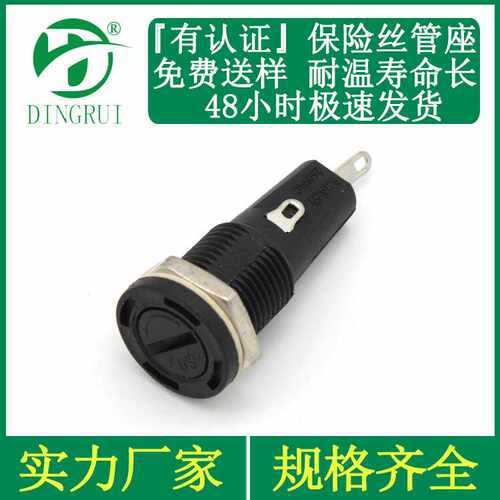 现货 R3-54B保险管座 CQC VDE UL CE 5X20 250V10A PA66 保险丝座