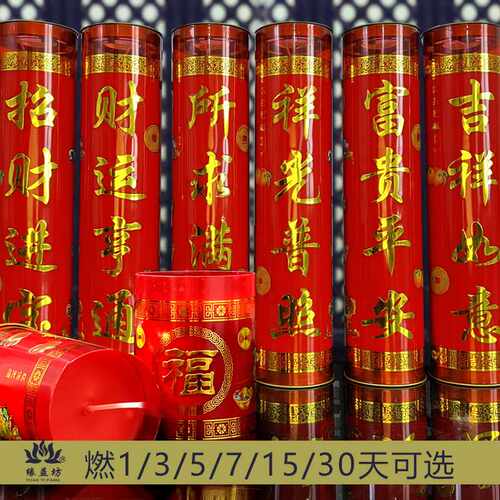 酥油斗烛精装大红桶烫金浮雕字7天五天15天30天福字喜庆蜡烛
