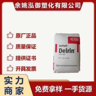 高抗冲 POM美国杜邦500P 高刚性耐磨 热稳定性耐老化 聚甲醛 齿轮