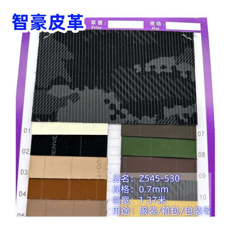 肤感柔软绒面雾感复古PU皮革细面料/布类