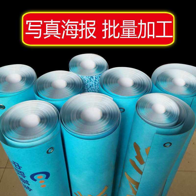 写真海报PP纸雪弗板展示架贴纸灯片背胶广告喷绘X展架易拉宝KT板,五金/工具,打包机/捆扎机,淘宝优惠券,粉丝福利购,淘宝优惠卷