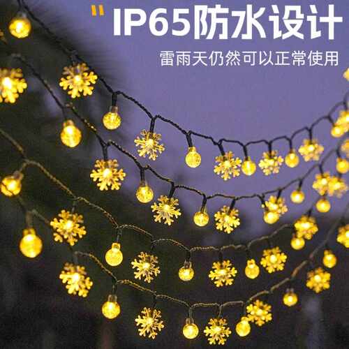 太阳能灯串led户外树灯低压防水串灯星星彩灯圣诞新年氛围装饰灯