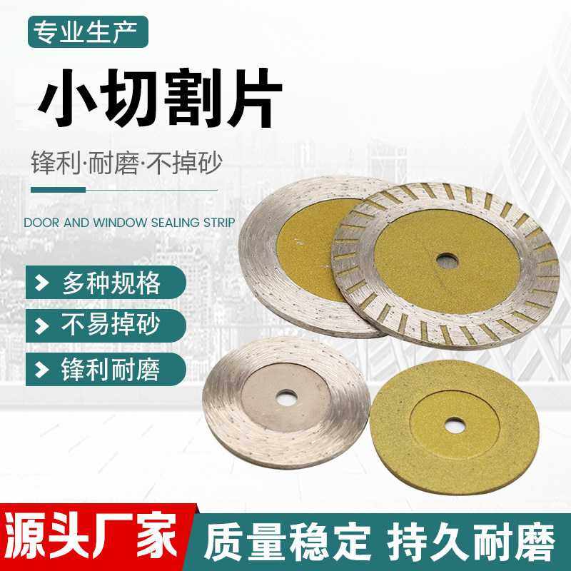 金刚石切割片玻璃玉石陶瓷美缝清缝微型迷你电磨小锯片切片砂轮片,五金/工具,云石片,淘宝优惠券,粉丝福利购,淘宝优惠卷
