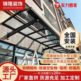 铝合金户外雨棚阳光棚顶楼阳台天台遮阳棚防雨露台遮雨棚