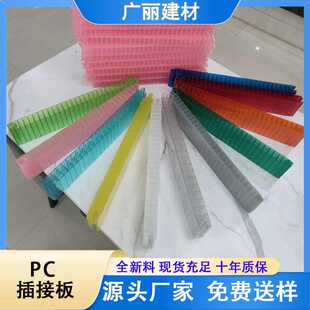 pc插接阳光板40mm乳白扩散幕墙广告门头装 饰隔断中空采光pc插接板