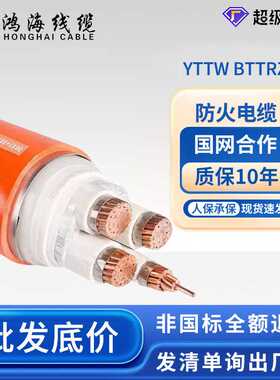YTTW BTTRZ铜管铝管柔性矿物质绝缘导线2345芯防火电缆线