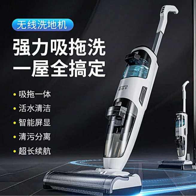 无线智能洗地机电动拖把家用手持吸懒人清洁神器拖洗扫一体擦地机